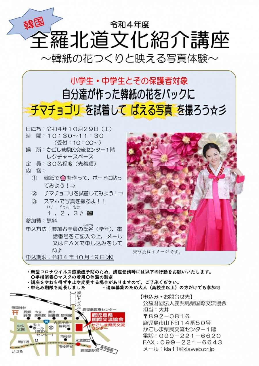 「韓紙の花つくりと映える写真」