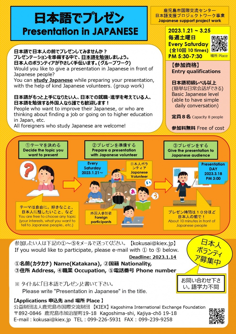 日本語でプレゼン