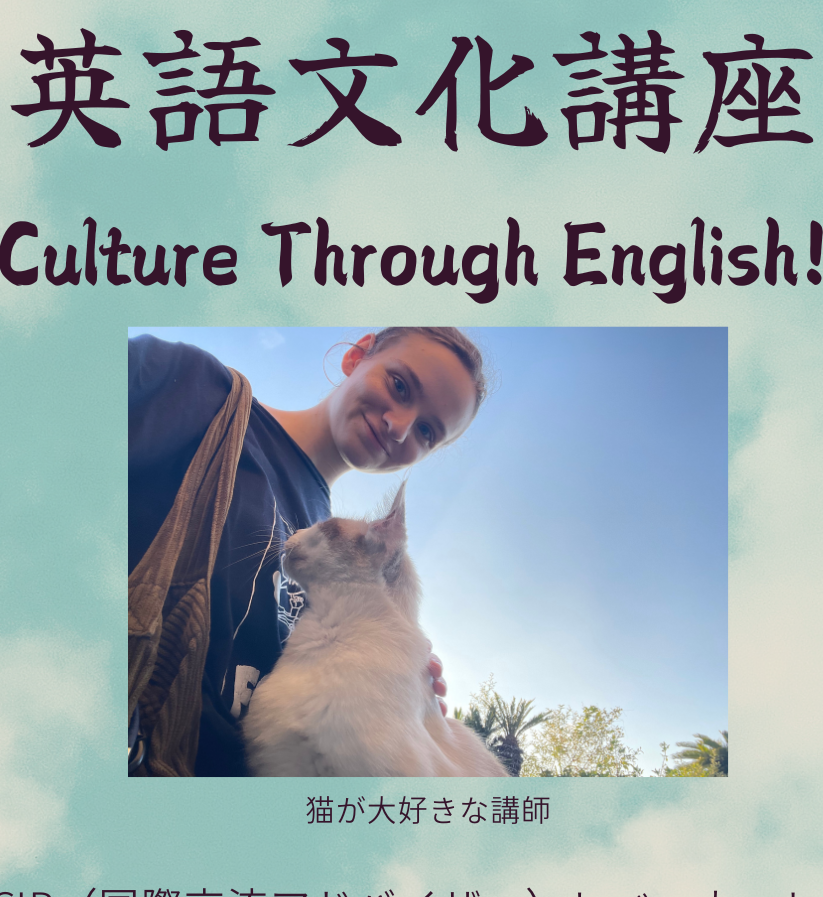 英語文化講座（中級） - 鹿児島市国際交流センター