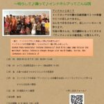 親子でワクワク～鳴らして♪踊って♪インドネシアってこんな国～